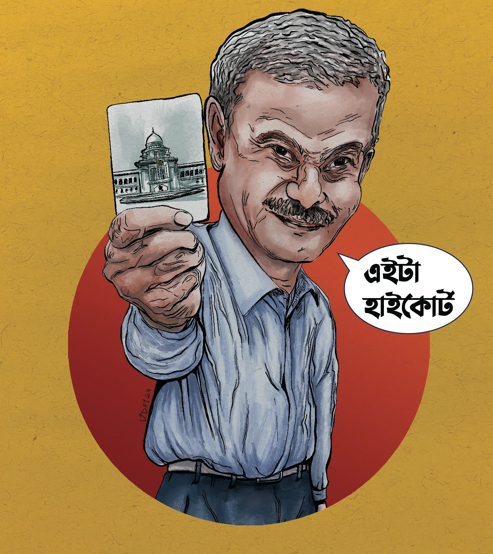 Asif Nazrul