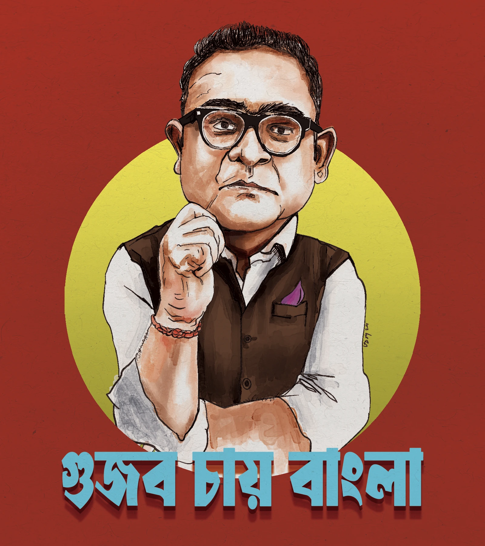 Gujob chai