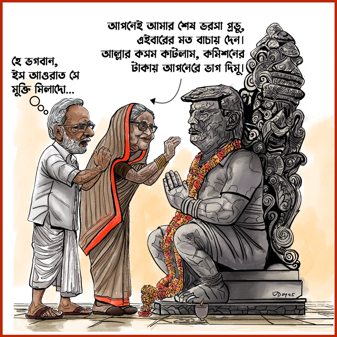 Hasina Trump Modi 0.2