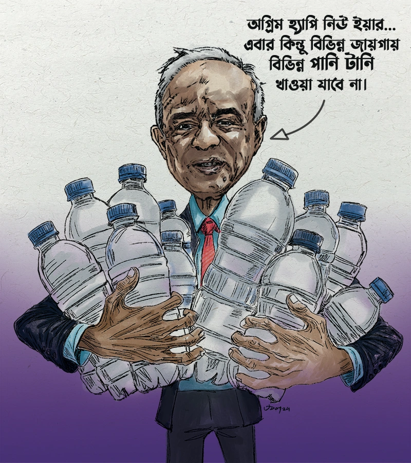 Jahangir Cartoon