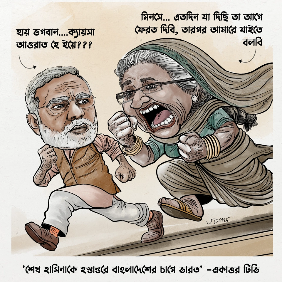 Modi and Hasina Run